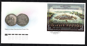 Россия, 2014, 300 лет победе Русского флота в Гангутском морском сражении, КПД